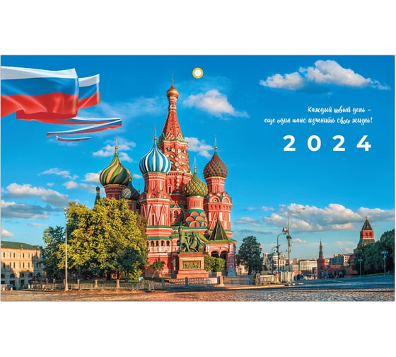 Квартальный календарь BRAUBERG на 2024 г., 3 блока, 3 гребня, с бегунком, мелованная бумага, Russia 115288