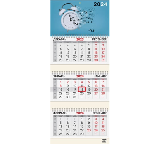 Квартальный календарь BRAUBERG на 2024 г., 3 блока, 3 гребня, с бегунком, мелованная бумага, Время 115296 1