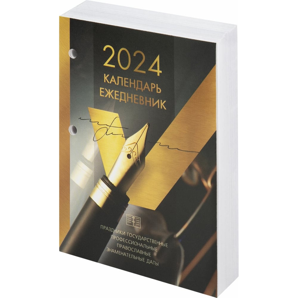 Календарь-ежедневник BRAUBERG настольный, перекидной, 2024 г., Gold ...