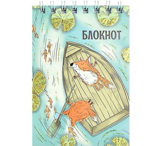 Блокнот Феникс + Релакс А7, 40 л, блок - белый офсет 60 г/кв.м., клетка, гребень, УФ-лак выборочный с глиттером 61220 1