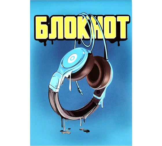 Блокнот Феникс + Наушники А7, 32 л, блок - белый офсет 60 г/кв.м., клетка, мягкий переплет, скоба 63026 1