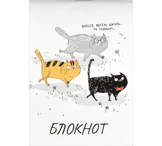 Блокнот Феникс + Три друга А7, 32 л, блок - белый офсет 60 г/кв.м., клетка, мягкий переплет, скоба 63019