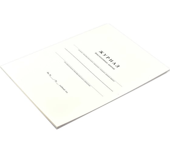 Журнал факультативных занятий Феникс + А4, картон 190 г/м2, однокрасочный блок, бумага 65 г/м2, 24 л 15855