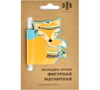Магнитная закладка-ручка для книг Феникс + ЛИСИЧКА 60x60 мм, мелованная бумага, ферроагломерированный полимер, глянцевая ламинация, стержень для записей 50010
