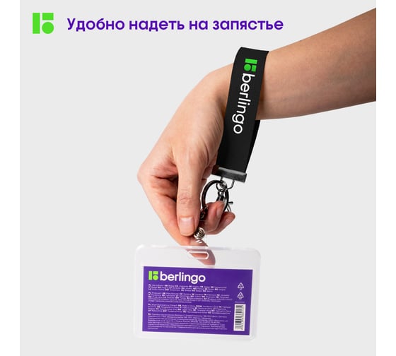 Держатель для бейджей Berlingo id 400, текстильный, 12 см, с карабином и клипом, черный PDk_01019