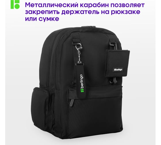 Держатель для бейджей Berlingo id 400, текстильный, 12 см, с карабином и клипом, черный PDk_01019
