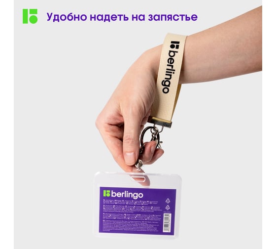 Держатель для бейджей Berlingo id 400, текстильный, 12 см, с карабином и клипом, светло-серый PDk_01018