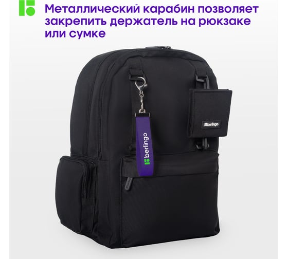 Держатель для бейджей Berlingo id 400, текстильный, 12 см, с карабином и клипом, фиолетовый PDk_01020