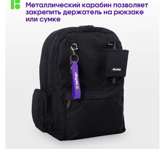 Держатель для бейджей Berlingo id 400, силиконовый, 13 см, с карабином и клипом, фиолетовый PDk_01017