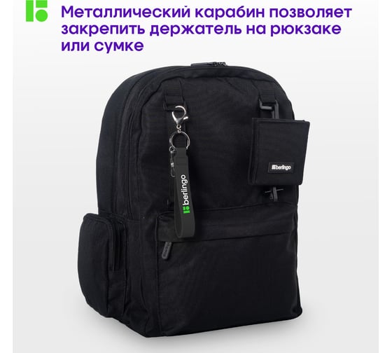Держатель для бейджей Berlingo id 400, силиконовый, 13 см, с карабином и клипом, черный PDk_01016