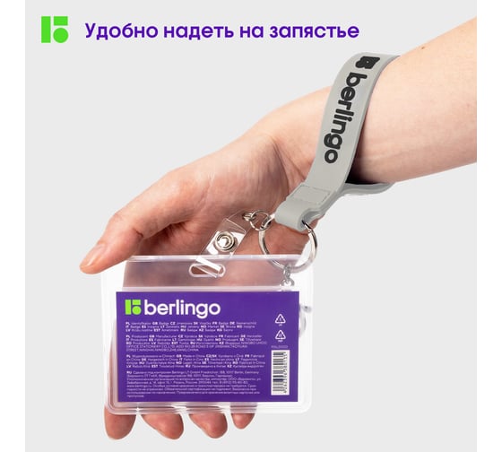 Держатель для бейджей Berlingo id 400, силиконовый, 13 см, с карабином и клипом, светло-серый PDk_01015