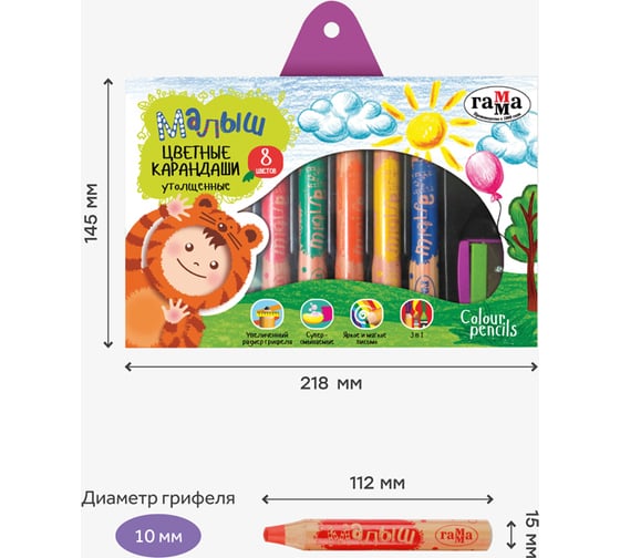 Цветные карандаши Гамма малыш, 8 цветов, утолщенные, заточные, с точилкой, картонная упаковка, европодвес 051218_03