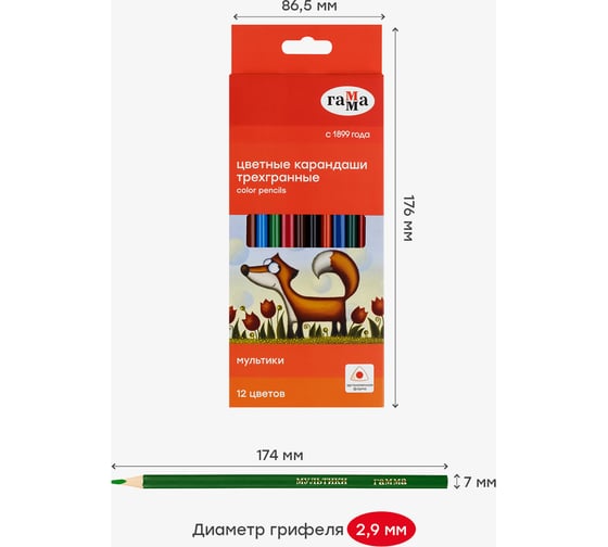 Цветные карандаши Гамма мультики, 12 цветов, трехгранные, заточные, картонная упаковка, европодвес 290122_12
