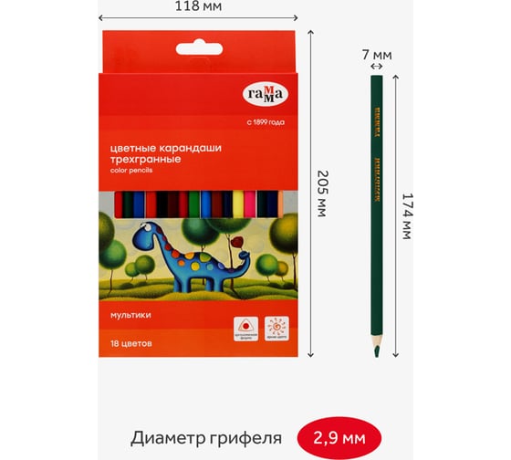 Цветные карандаши Гамма мультики, 18 цветов, трехгранные, заточные, картонная упаковка, европодвес 290122_18