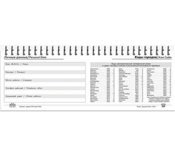 Недатированный планинг Attache 295x100 мм, картон, 56 листов, 60 г/м2 1096211