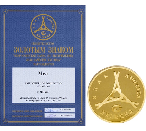 Школьные мелки Гамма белые, 50шт, мягкие, квадратные 2308196