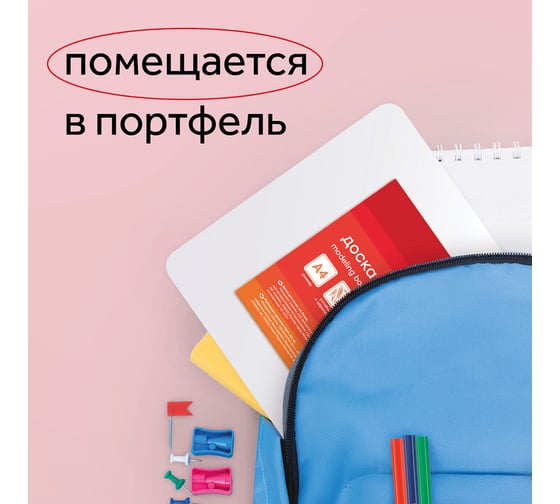 Доска для лепки Гамма А4, пластик, белый 10122028
