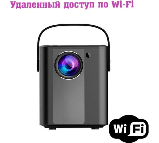 Проектор ZDK LCD Zodikam Z02W_black