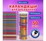 Цветные карандаши BRAUBERG Premium 50 цветов в тубе, трехгранные, мягкий грифель 3,3 мм 181935 2