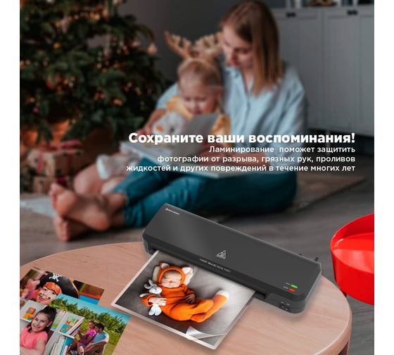 Ламинатор BRAUBERG Nano Plus, формат A4, толщина пленки 60-150 мкм, скорость 23 см/мин 532621