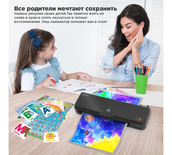Ламинатор BRAUBERG Nano Plus, формат A4, толщина пленки 60-150 мкм, скорость 23 см/мин 532621