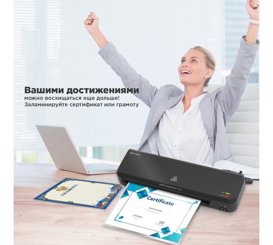 Ламинатор BRAUBERG Nano Plus, формат A4, толщина пленки 60-150 мкм, скорость 23 см/мин 532621
