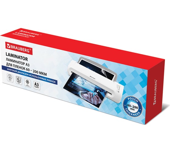 Ламинатор BRAUBERG Silver Max A3, толщина пленки 60-200 мкм, скорость 32 см/мин 532626