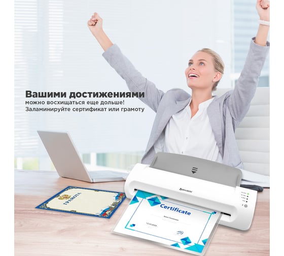 Ламинатор BRAUBERG Silver Max A3, толщина пленки 60-200 мкм, скорость 32 см/мин 532626