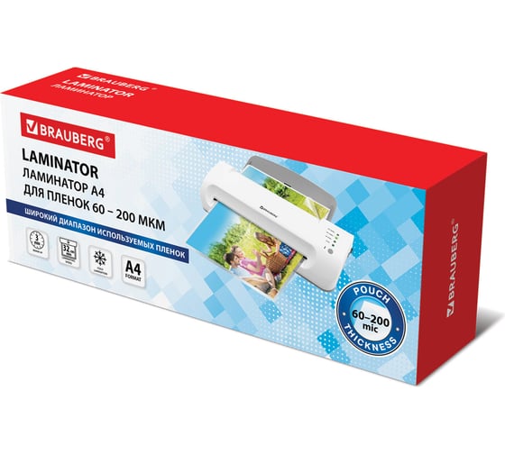 Ламинатор BRAUBERG Silver Max A4, толщина пленки 60-200 мкм, скорость 32 см/мин 532624