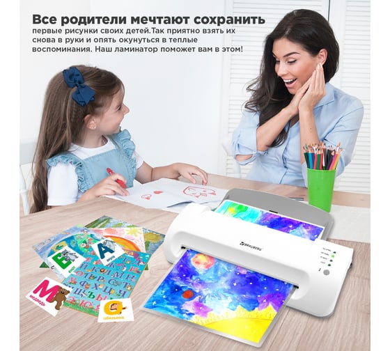 Ламинатор BRAUBERG Silver Max A4, толщина пленки 60-200 мкм, скорость 32 см/мин 532624