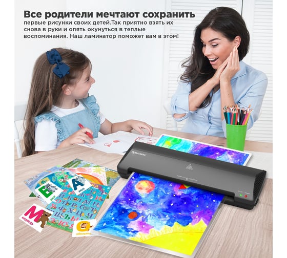 Ламинатор BRAUBERG Nano Plus, формат A3, толщина пленки 60-150 мкм, скорость 25 см/мин 532625