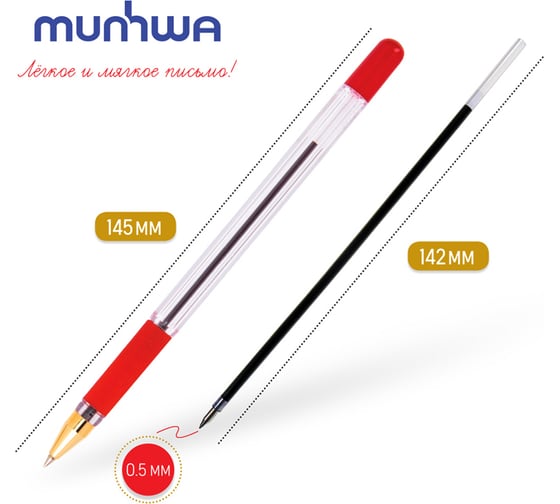 Шариковая ручка Munhwa MC Gold красная, 0.5 мм, грип, штрих-код BMC-03