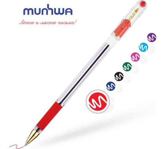 Шариковая ручка Munhwa MC Gold красная, 0.5 мм, грип, штрих-код BMC-03