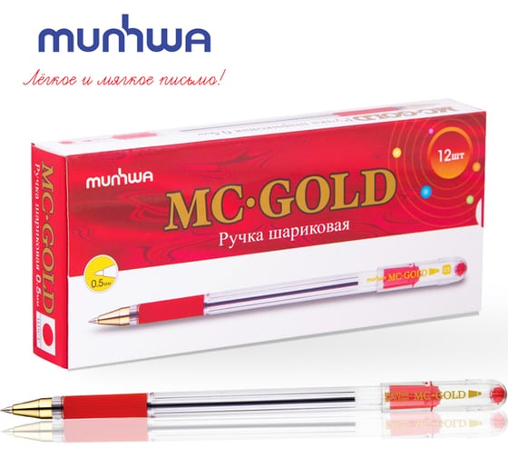 Шариковая ручка Munhwa MC Gold красная, 0.5 мм, грип, штрих-код BMC-03