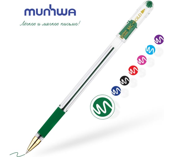 Шариковая ручка Munhwa MC Gold зеленая, 0.5 мм, грип, штрих-код BMC-04