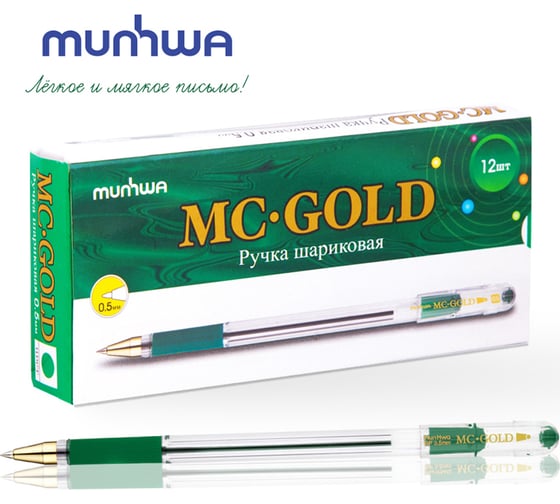 Шариковая ручка Munhwa MC Gold зеленая, 0.5 мм, грип, штрих-код BMC-04