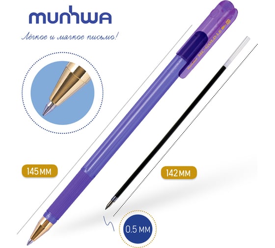 Ручка шариковая Munhwa MC Gold LE синяя, 0.5 мм, грип, штрих-код, корпус ассорти MCL-02