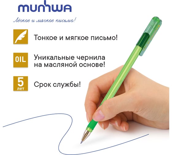 Ручка шариковая Munhwa MC Gold LE синяя, 0.5 мм, грип, штрих-код, корпус ассорти MCL-02