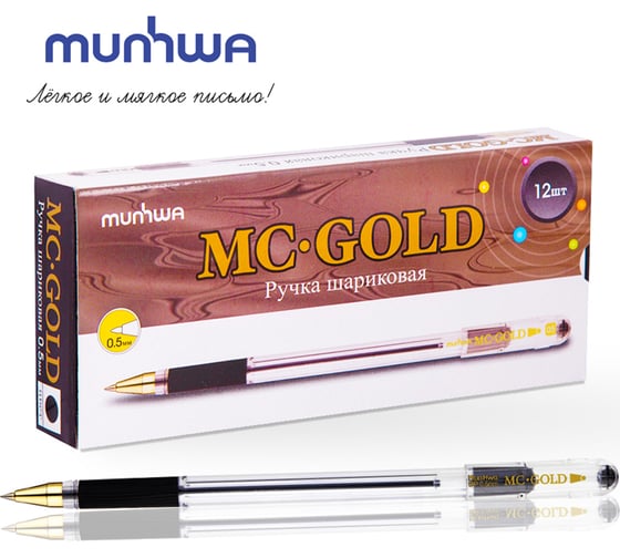 Шариковая ручка Munhwa MC Gold черная, 0.5 мм, грип, штрих-код BMC-01