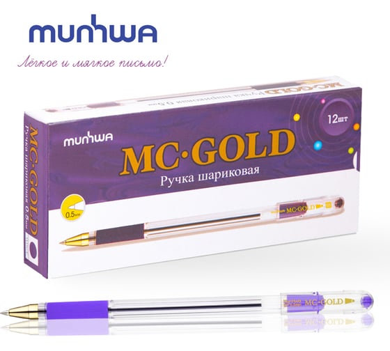 Шариковая ручка Munhwa MC Gold фиолетовая, 0.5 мм, грип, штрих-код BMC-09