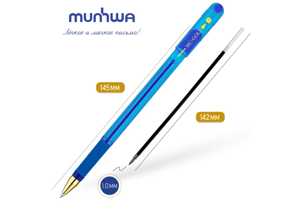 Шариковая ручка Munhwa MC Gold синяя, 1.0 мм, грип, штрих-код BMC10-02 ...