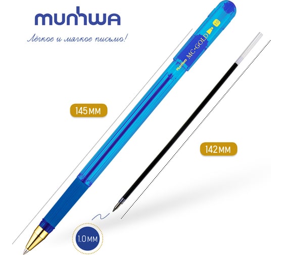 Шариковая ручка Munhwa MC Gold синяя, 1.0 мм, грип, штрих-код BMC10-02