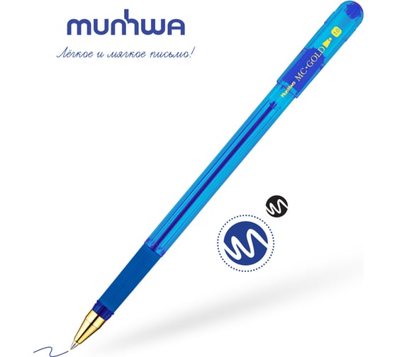 Шариковая ручка Munhwa MC Gold синяя, 1.0 мм, грип, штрих-код BMC10-02