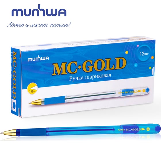 Шариковая ручка Munhwa MC Gold синяя, 1.0 мм, грип, штрих-код BMC10-02