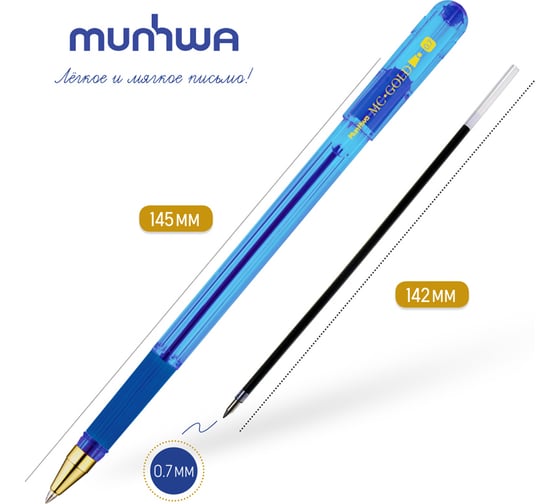 Шариковая ручка Munhwa MC Gold синяя, 0.7 мм, грип, штрих-код BMC07-02