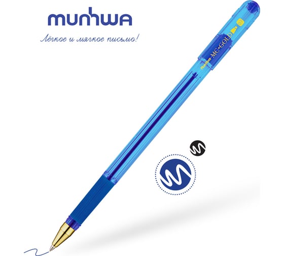 Шариковая ручка Munhwa MC Gold синяя, 0.7 мм, грип, штрих-код BMC07-02