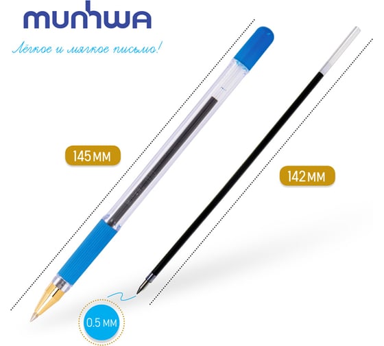 Шариковая ручка Munhwa MC Gold голубая, 0.5 мм, грип, штрих-код BMC-12