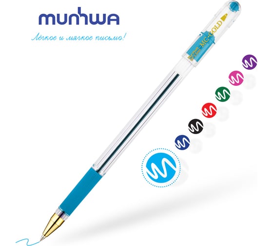 Шариковая ручка Munhwa MC Gold голубая, 0.5 мм, грип, штрих-код BMC-12