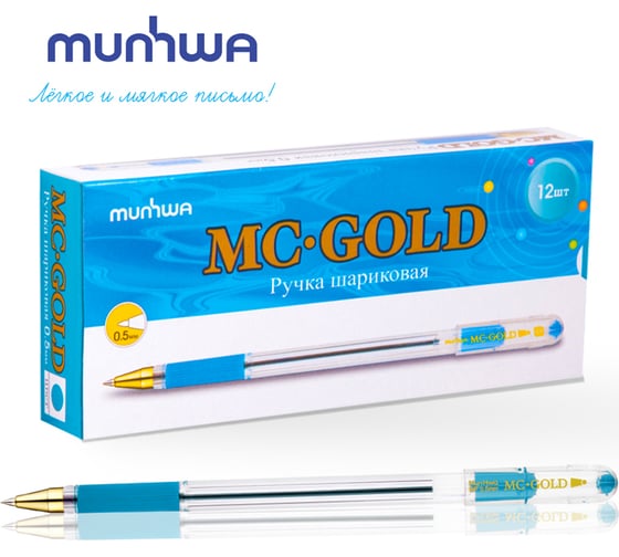 Шариковая ручка Munhwa MC Gold голубая, 0.5 мм, грип, штрих-код BMC-12
