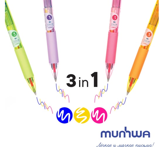 Шариковая автоматическая ручка Munhwa hi-color 3, 3 цвета, 0.7 мм, корпус ассорти HC3